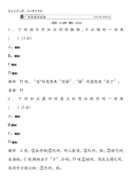 2014高考语文一轮细致筛查复习全册考点：中国文化经典研读4-相关读物含答案