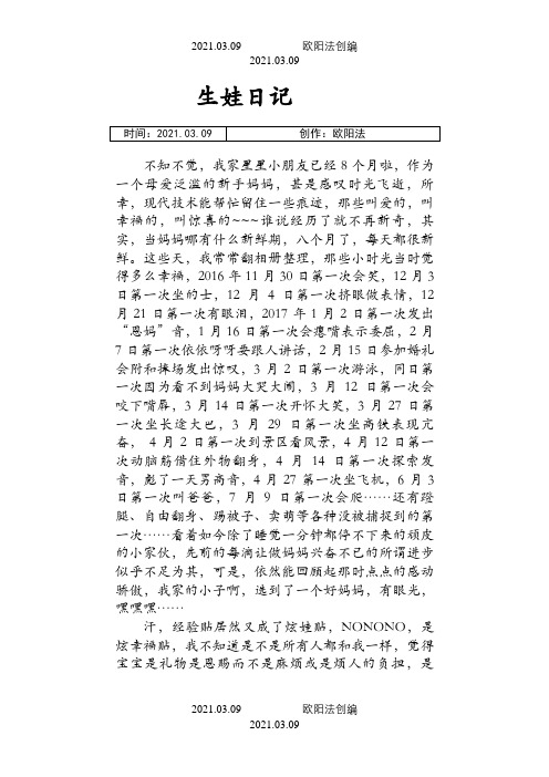 上海红房子怀孕顺产日记怀孕建卡顺产月子全程攻略之欧阳法创编