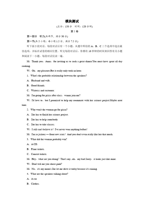 高二英语选修7综合检测 含解析 精品
