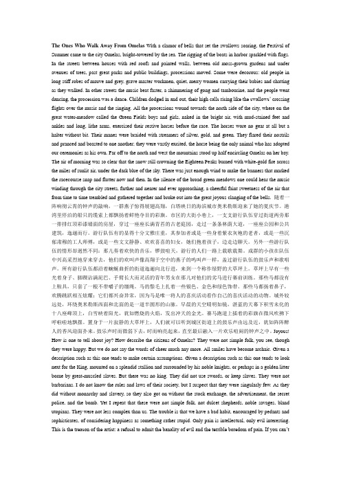 The-Ones-Who-Walk-Away-From-Omelas中英对照