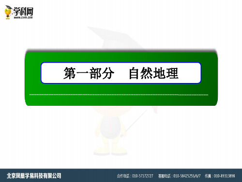 2021届高三一轮地理复习课件：10讲大规模的海水运动