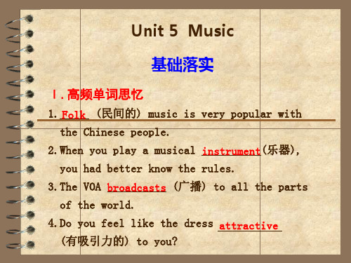 2011年高考一轮复习(新人教版英语)知识点梳理课件：必修2 Unit 5