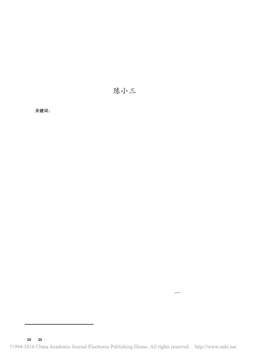 试析宁夏海原县林子梁遗址的两类遗存_陈小三