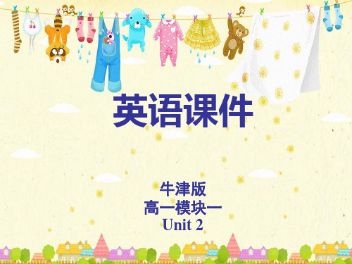 牛津高中英语模块一 unit2 Language points 语言点