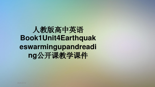 人教版高中英语Book1Unit4Earthquakeswarmingupandreading公开课教学课件