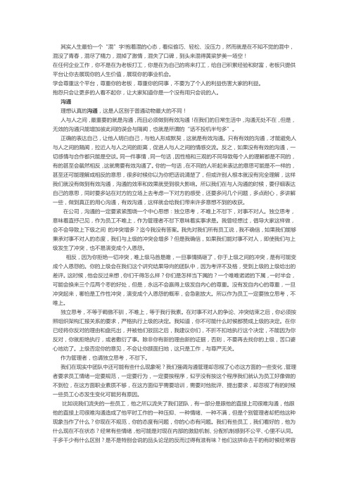 员工忠实的条件