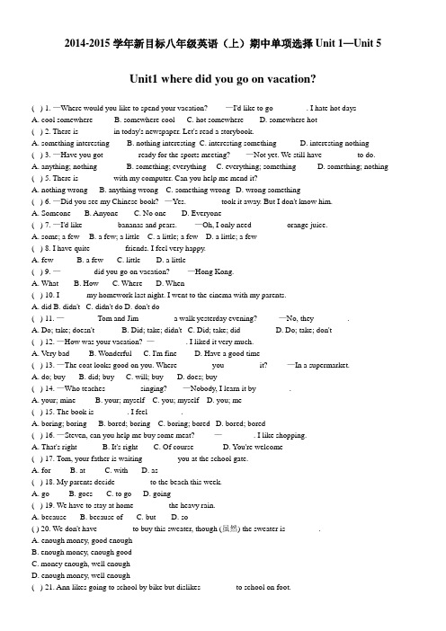 2014-2015学年新目标八年级英语(上)期中单项选择Unit 1—Unit 5