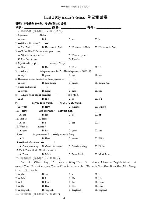 Unit-1-My-name's-Gina.单元测试及答案解析