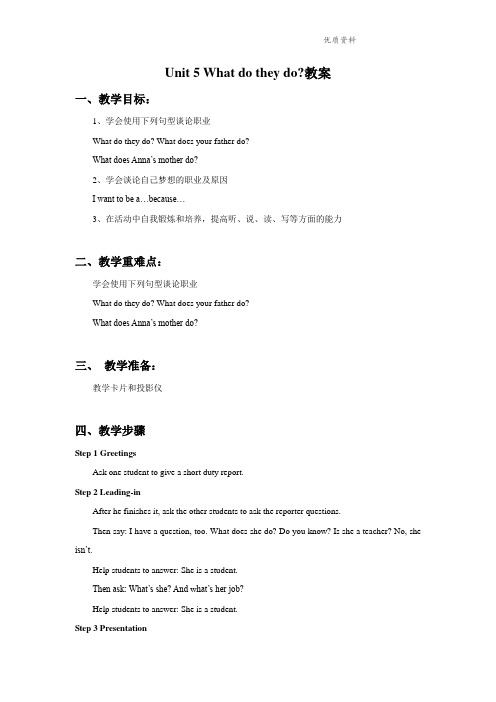 牛津译林版五年级英语上册Unit 5 What do they do 教案