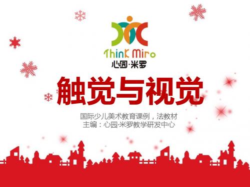 021 第二十一课 愤怒的小鸟