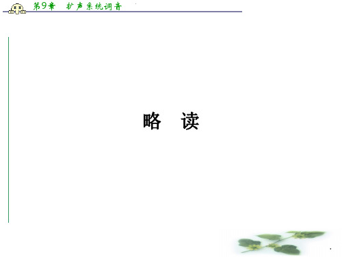 高二语文课件：第二单元 也许-葬歌(新人教选修《中国现代诗歌散文欣赏》)