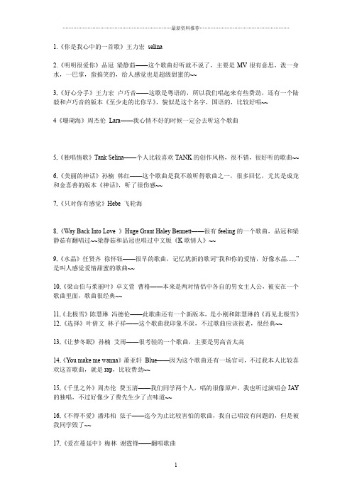适合2个人一起唱的120首歌精编版
