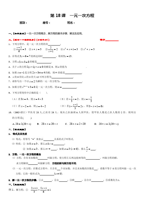 徐闻县2012年九年级数学第一轮复习专题训练