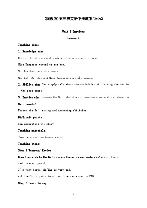 最新闽教版英语五年级下册《unit 2 emotions》lesson4教案.doc