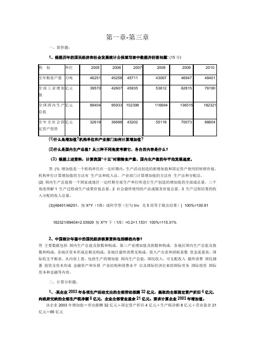 第一次形考作业讲解