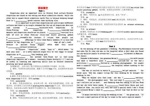2021届高考英语二轮复习：语法填空(含解析)