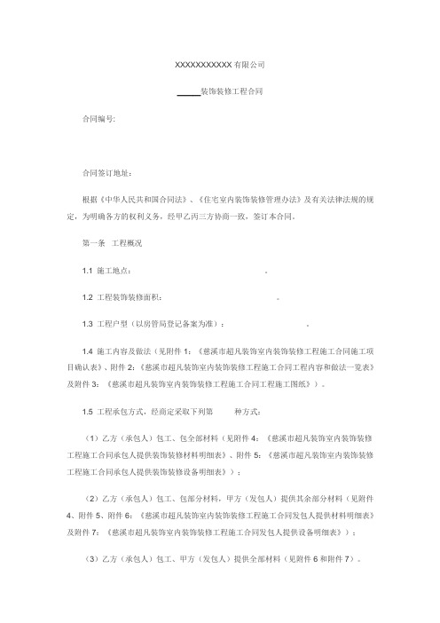 合同样式