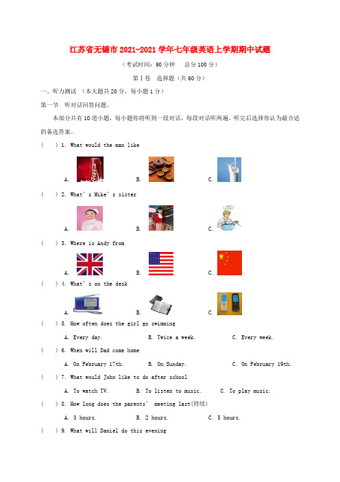 江苏省无锡市2021-2022学年七年级英语上学期期中试题
