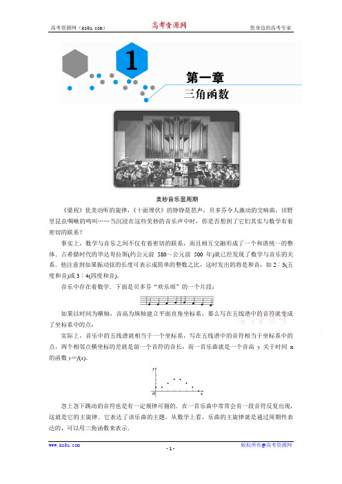 2019-2020学年数学北师大版必修4学案： 1.1 周期现象(含解析)