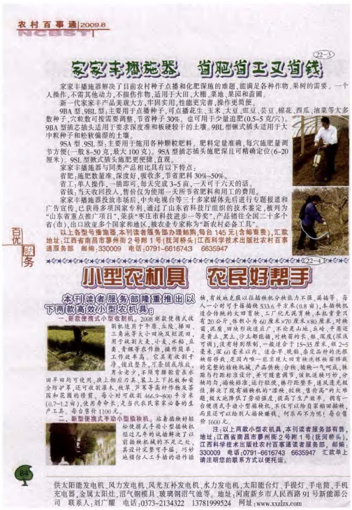 小型农机具 农民好帮手