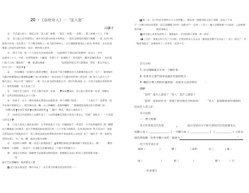 人教版初二语文下册俗世奇人_泥人张