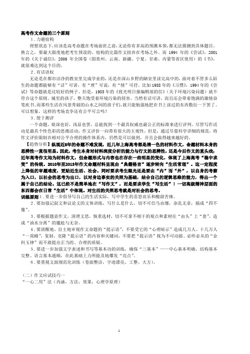 杨浦补习班五角场恒高一对一提升高考作文的方法
