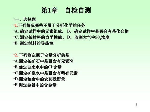 练习题