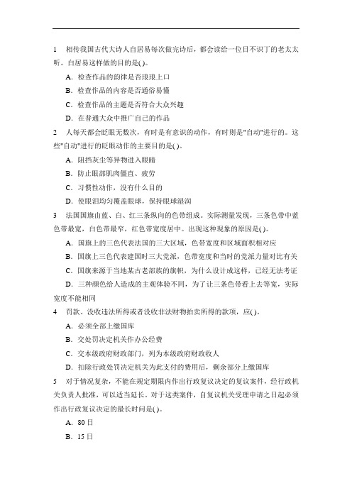 2014年云南省西双版纳州公务员招聘考试历年真题