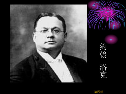 约翰·洛克《教育漫话》