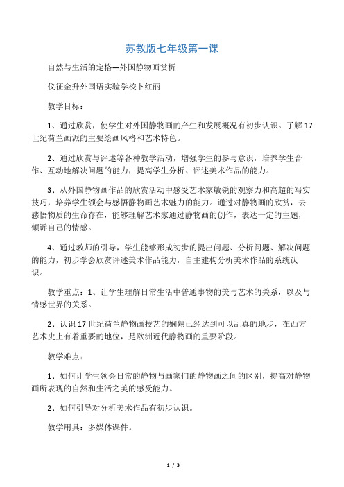 自然与生活的定格
