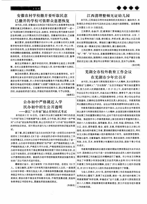 芜湖全市校外教育工作会议在芜湖市少年宫召开