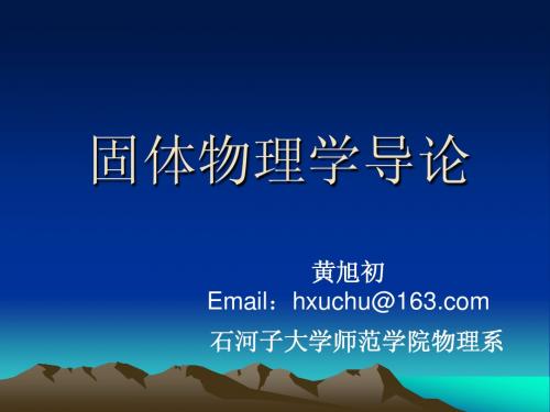 绪论