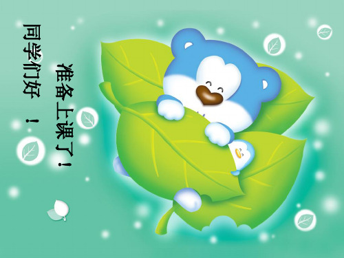 二年级数学下册认识方向课件_2_1
