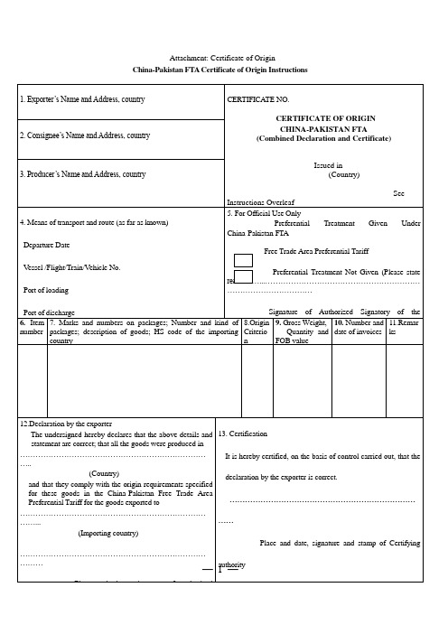 China-Pakistan FTA Certificate of Origin Instructions