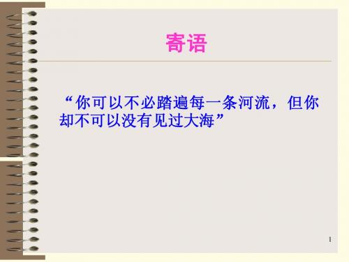 跟单员工作技能与策略训练