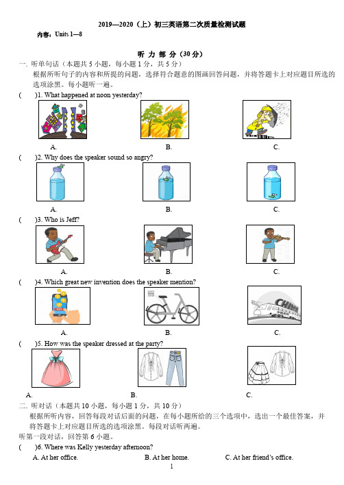 人教版九年级英语全册 期中测试题(Units1--8)(含答案)