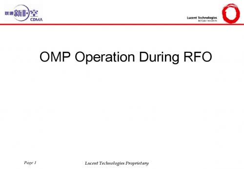 OMP_操作基础