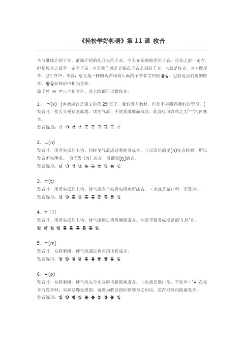 韩语学习初级阶段(发音)
