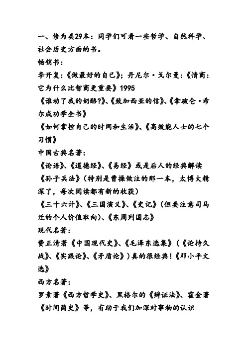 大学各专业需要读的书