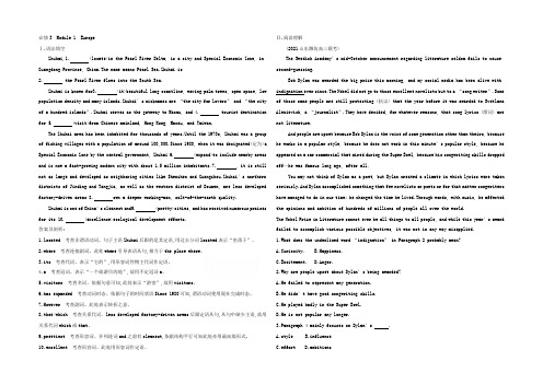 2022高考英语(外研版)大一轮复习检测 必修三 Module 1 Europe Word版含答案