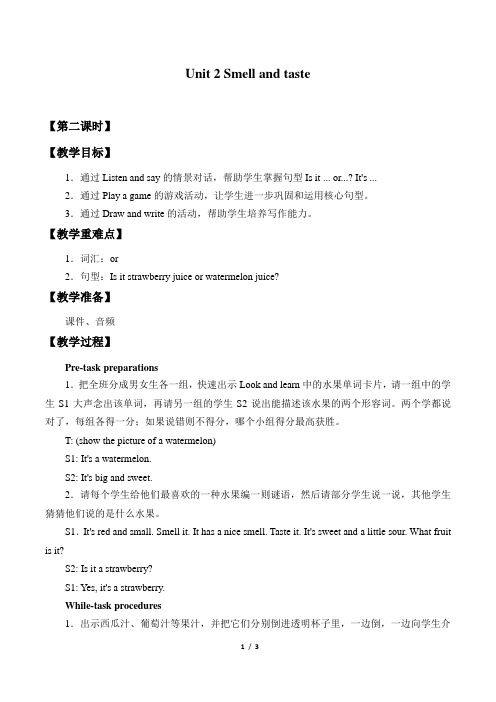沪教版三年级起点四年级英语下册教案Unit 2  Smell  and taste_教案2