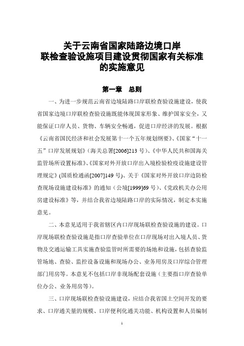 云南海关