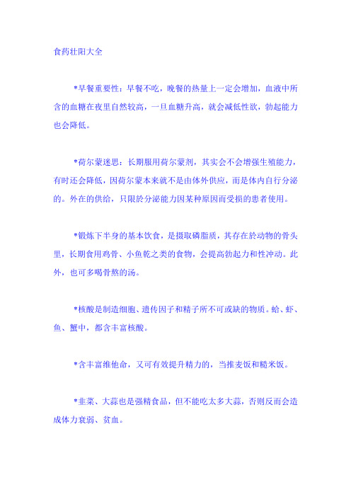 男人必看