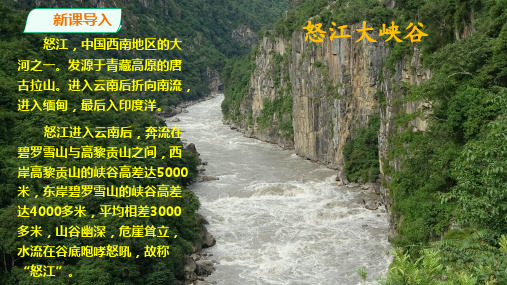 统编(部编)版初3语文9年级下册 第2单元《溜索》课件(共54张)