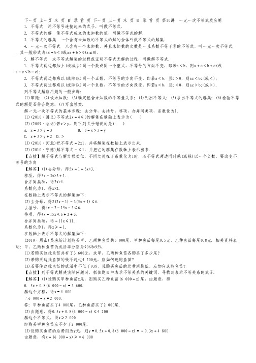 浙江省杭州市西湖高级中学2012届高三10月月考试题英语.pdf