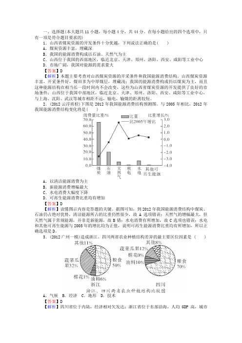 2013届高考地理一轮总复习综合测试卷17