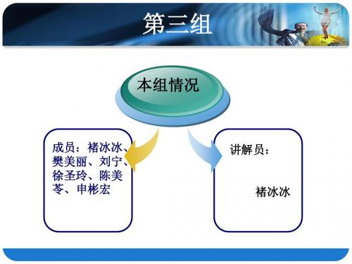 碳纤维PPT