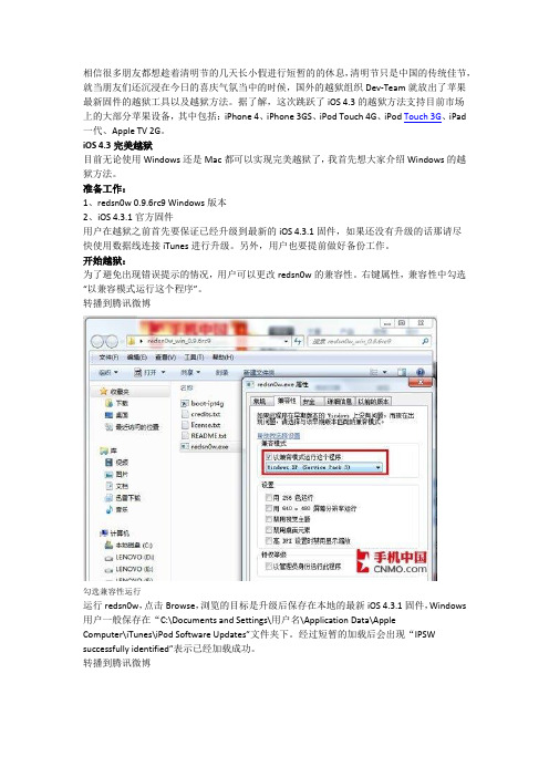 ipad 破解