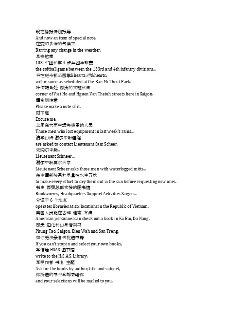 《早安越南》完整中英文对照剧本