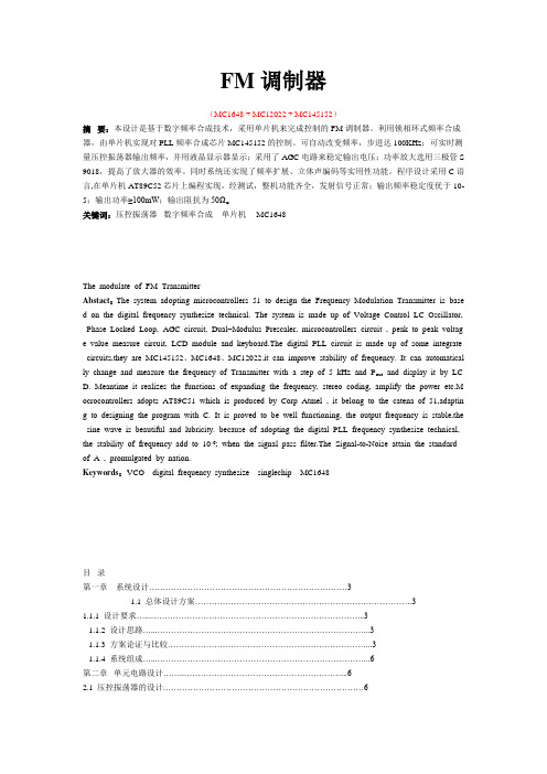 MC1648_PLL 高频信号发生器
